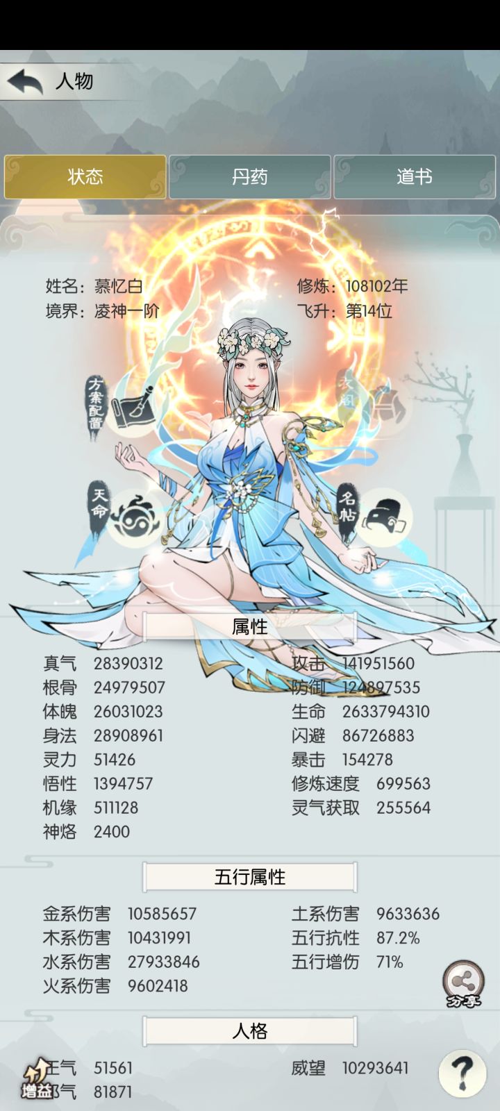 银灵子十好难打截图