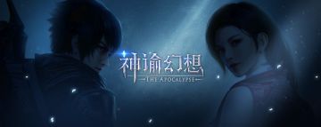 《神谕幻想》装备攻略