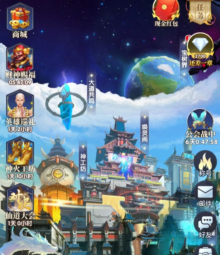 关于仙道大会的一点看法。截图