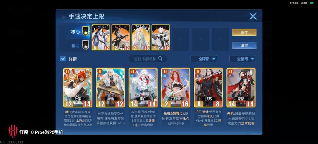 手速决定上限 1