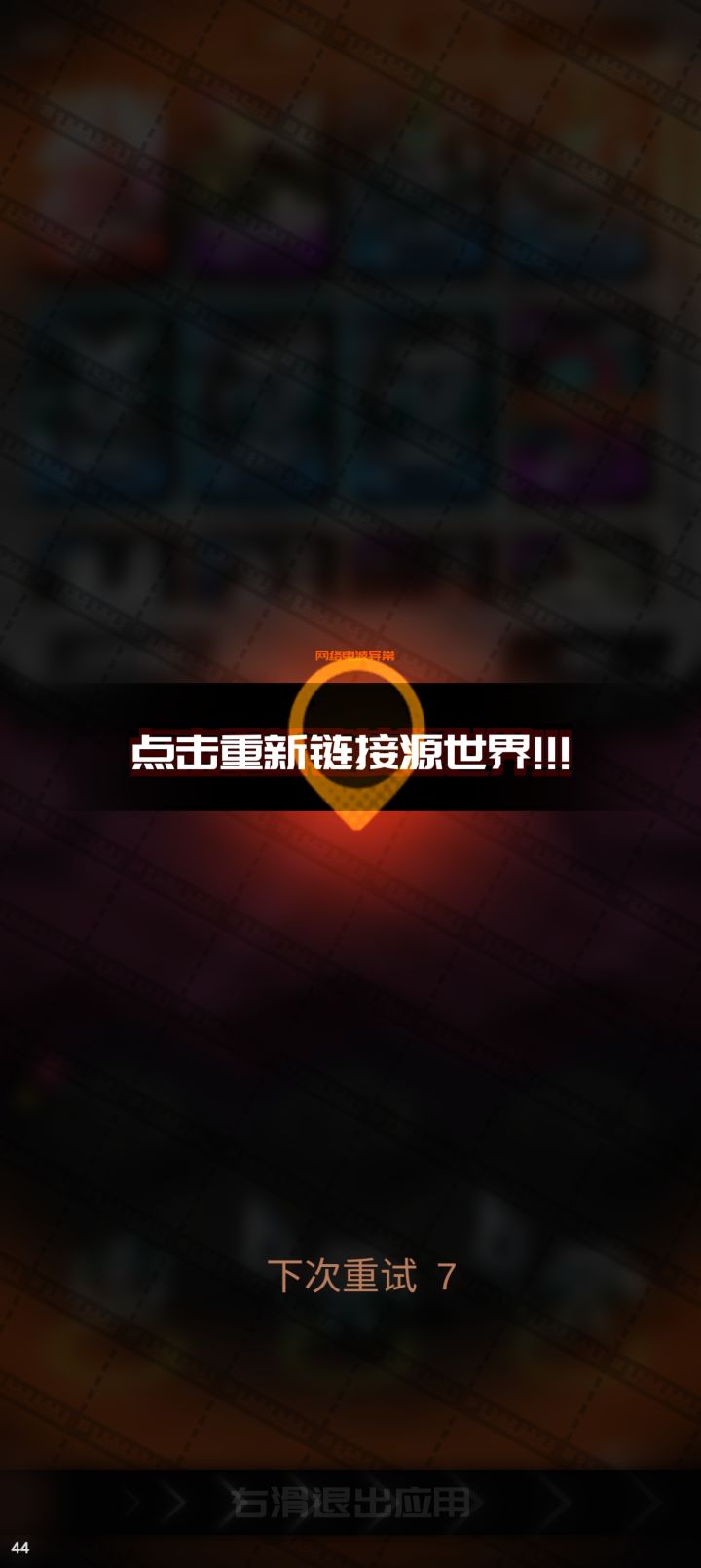 垃圾服务器截图