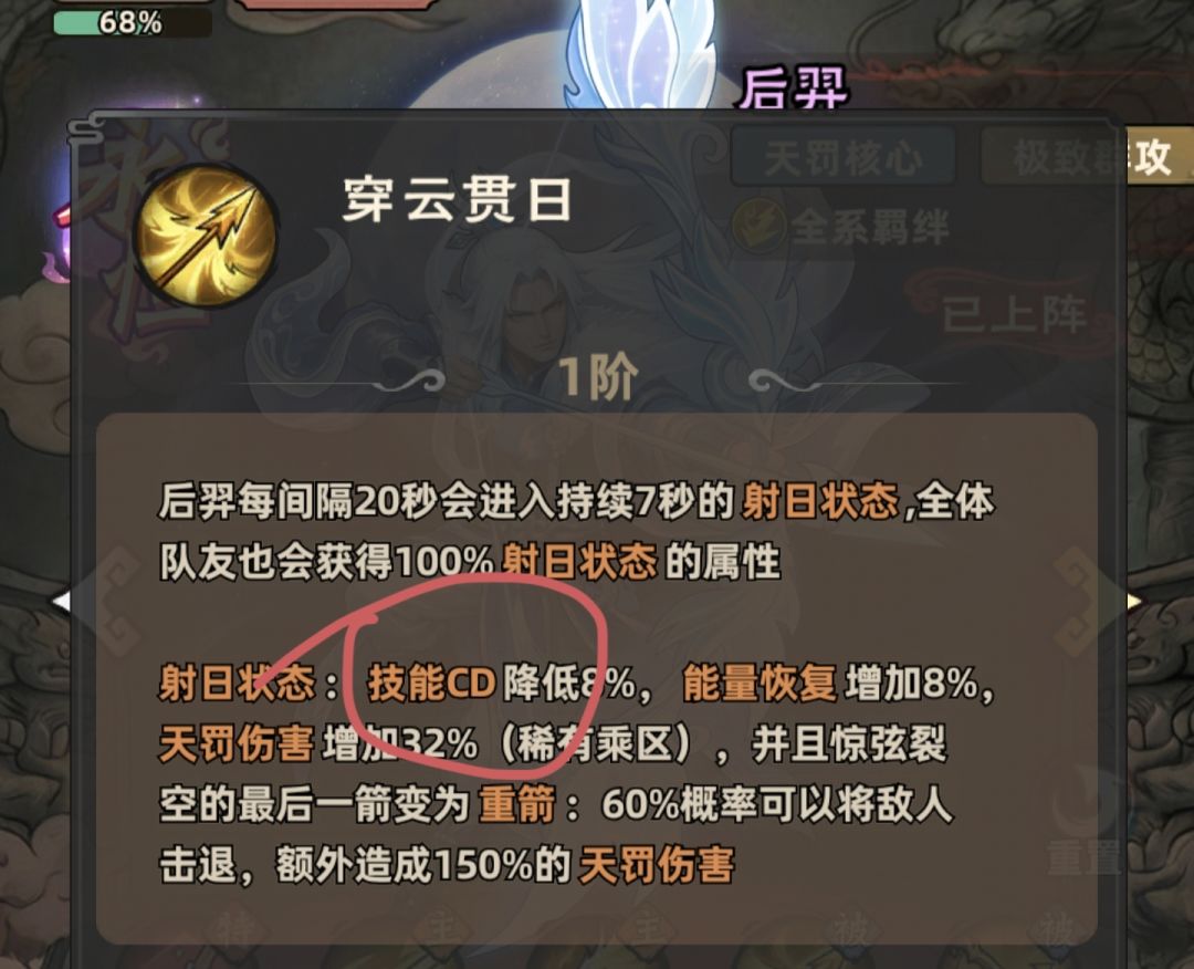 后羿的一些非专业问题 2