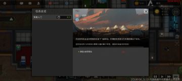 建一个贸易站，这个任务真的疯了