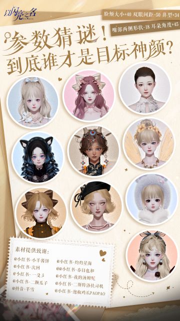 闪亮世界的女娲们！新的考验又来了！