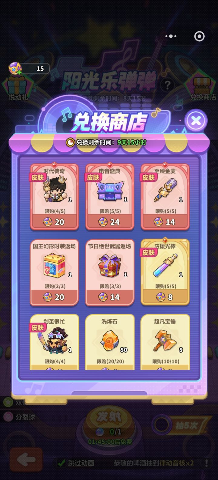 #求助 佬们这个活动兑换是接着换盛典皮还是先解锁对应剑皮截图