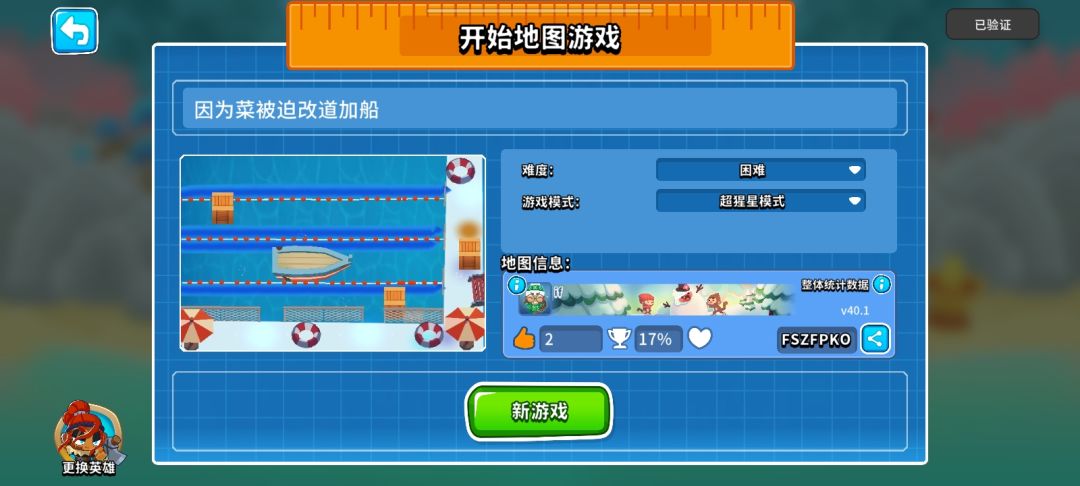玩家自制高质量图推荐截图