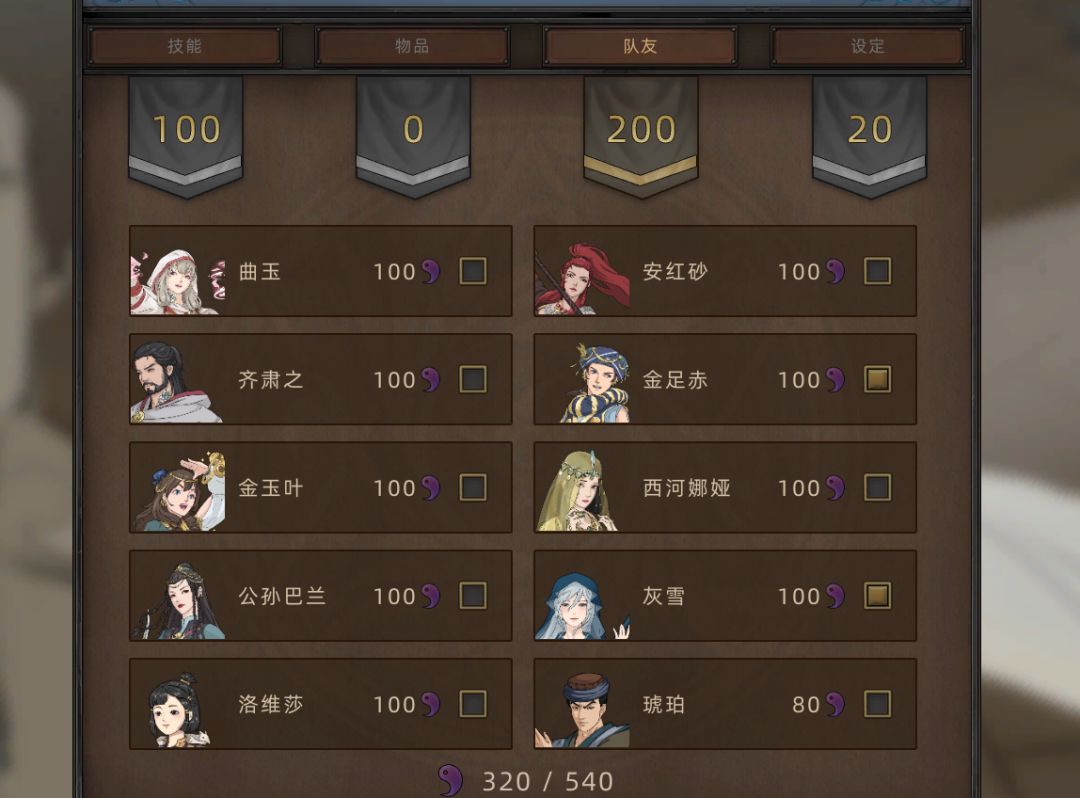 八周目领主专家史诗直播贴 2