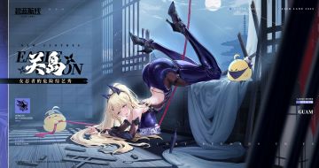 关岛换装「女忍者的危险综艺秀」丨这里是忍者关岛~