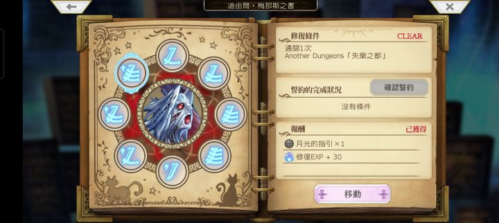 月光的指引截图