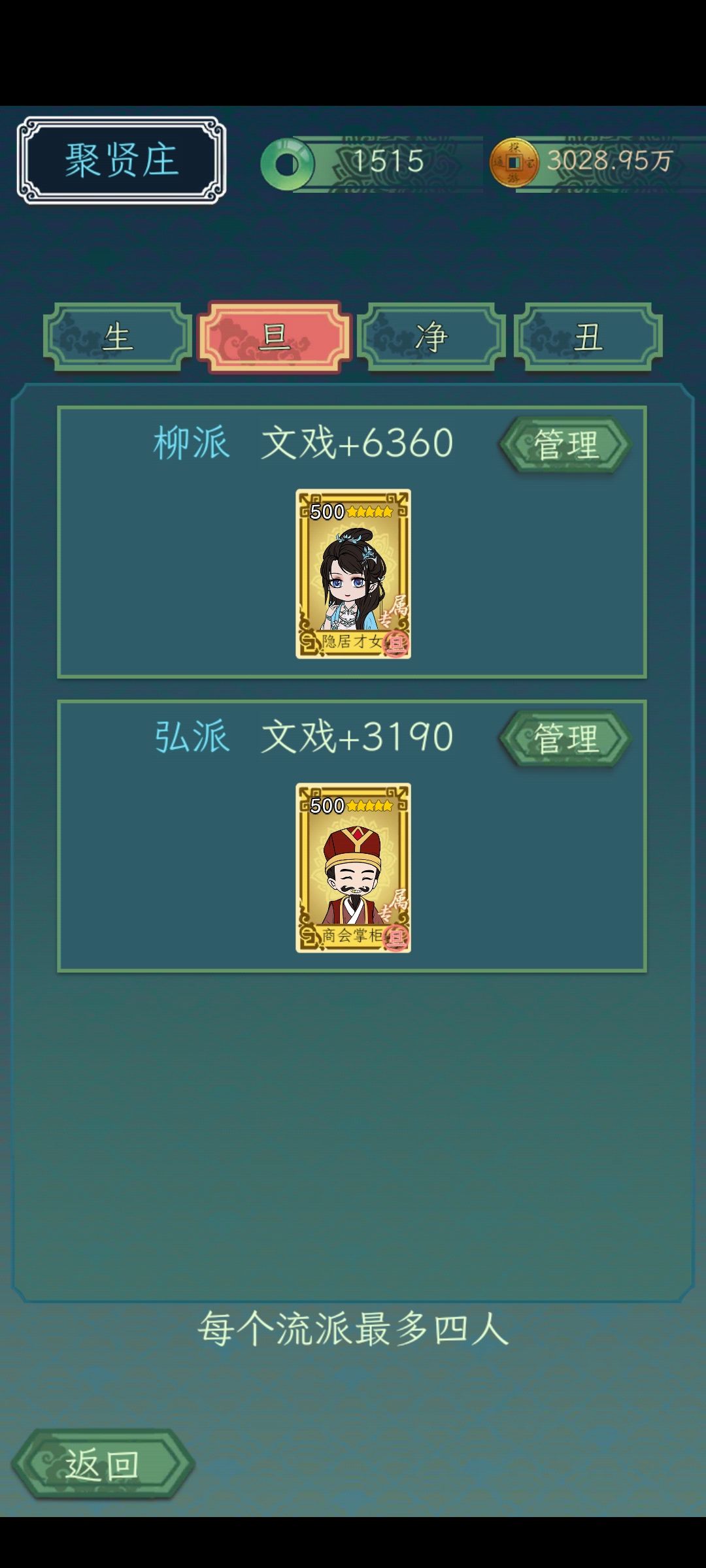 突破 3