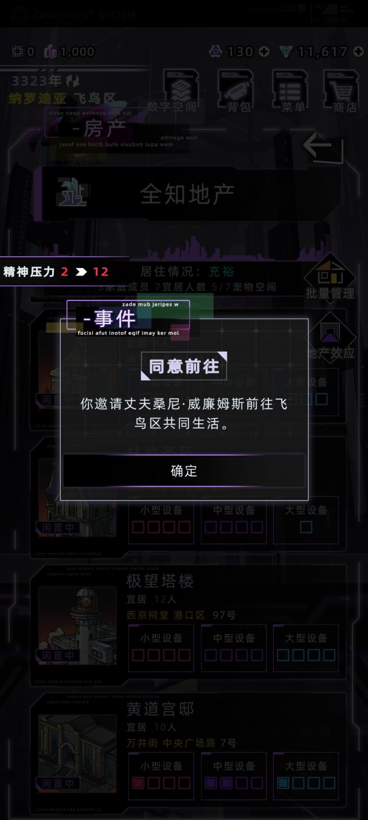 纳罗迪亚老年桑尼搬入搬出剧情截图