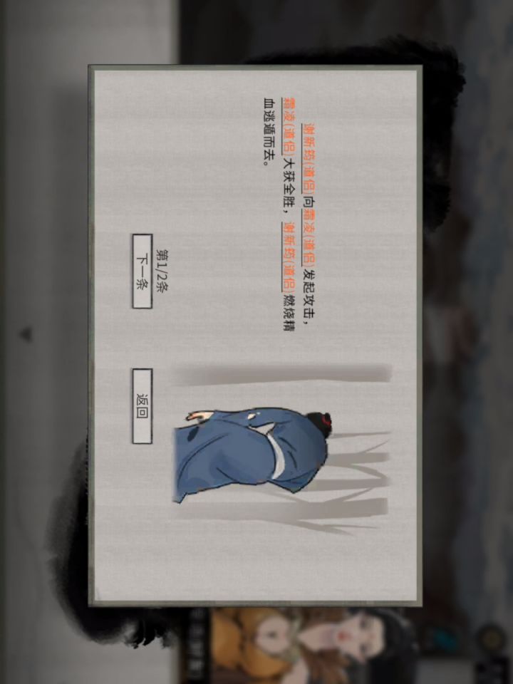 后宫出大事了!截图