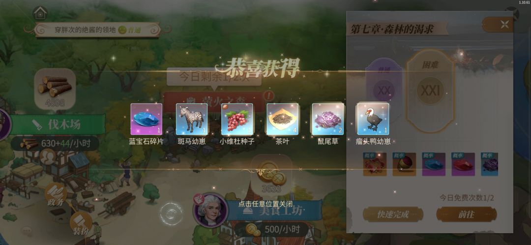 今天爆了两个蓝宝石…!! 1