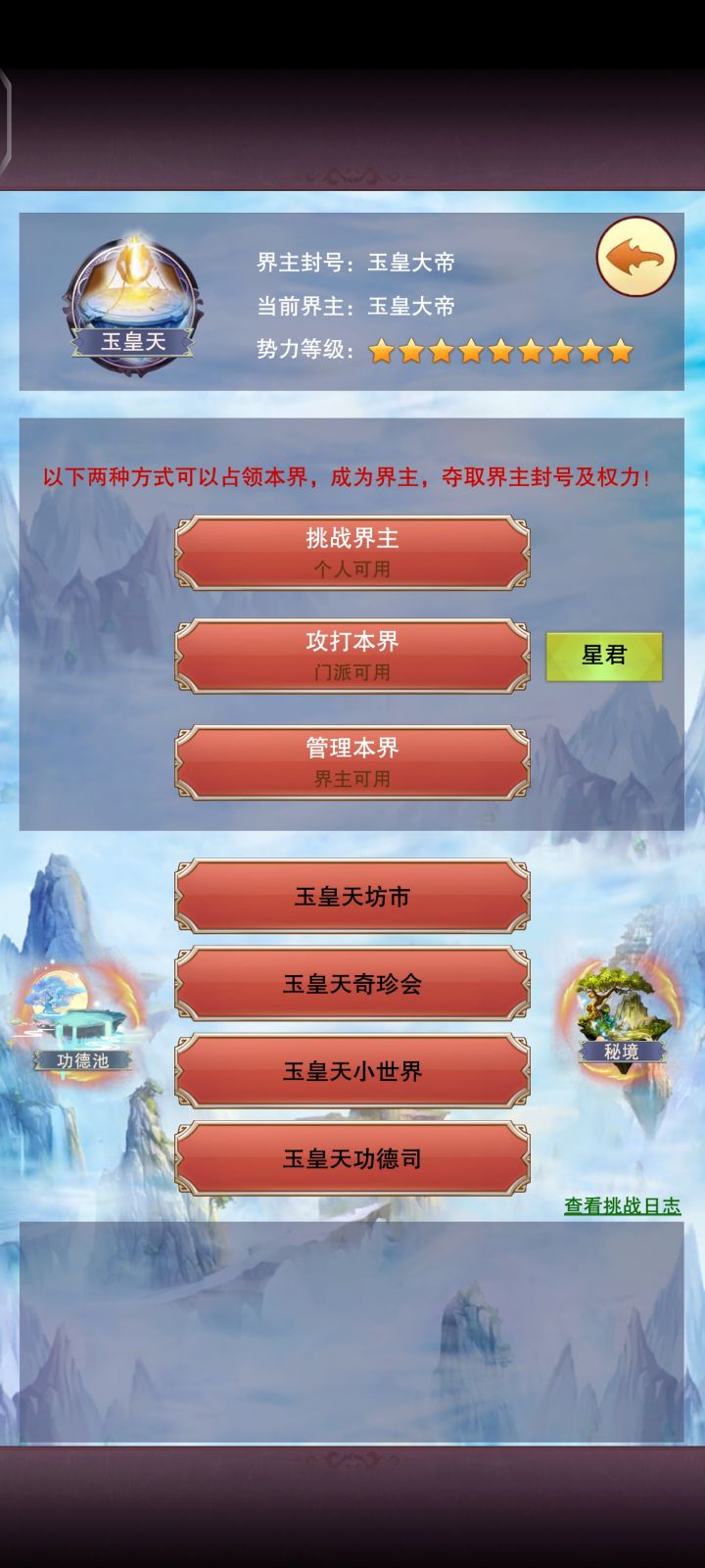 那么大个养魂仙丹哪去了嘞？截图