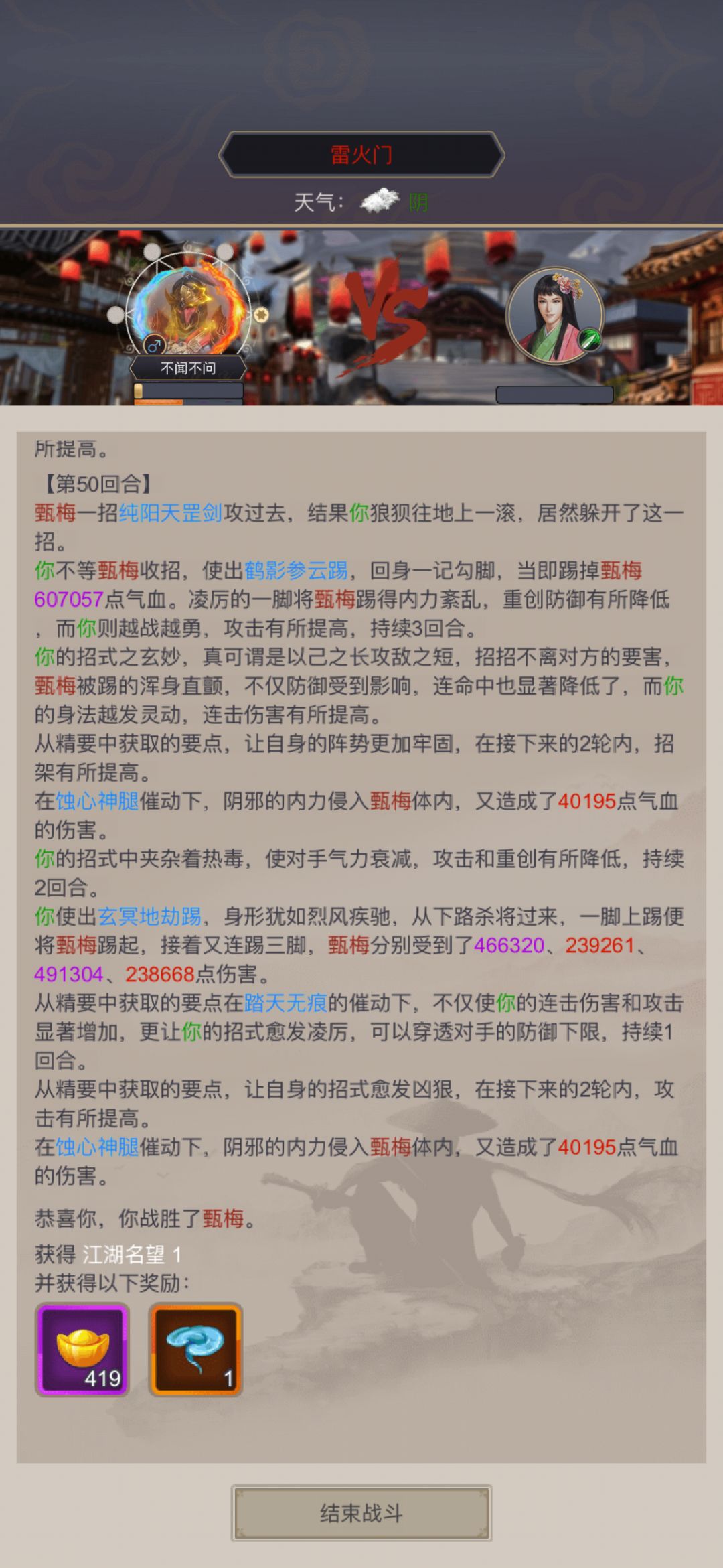 过雷火 3