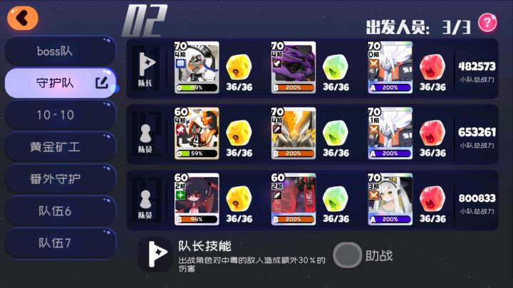 3-8B无伤攻略(误)其实是好友贴截图