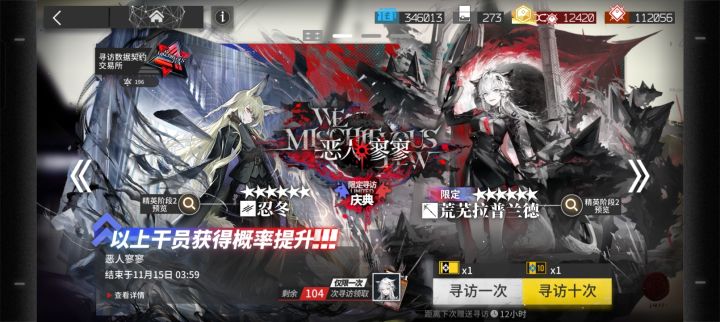 蟹蟹鹰角没让囤囤鼠吃满大保底——哈哈哈篇截图