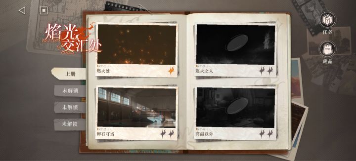 这个重映活动点进去就黑屏截图