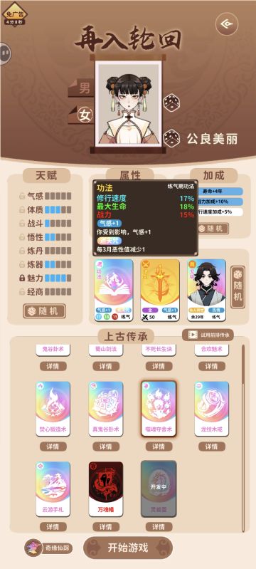 最舒服最无脑的通关方法，无恶行的夺舍流！