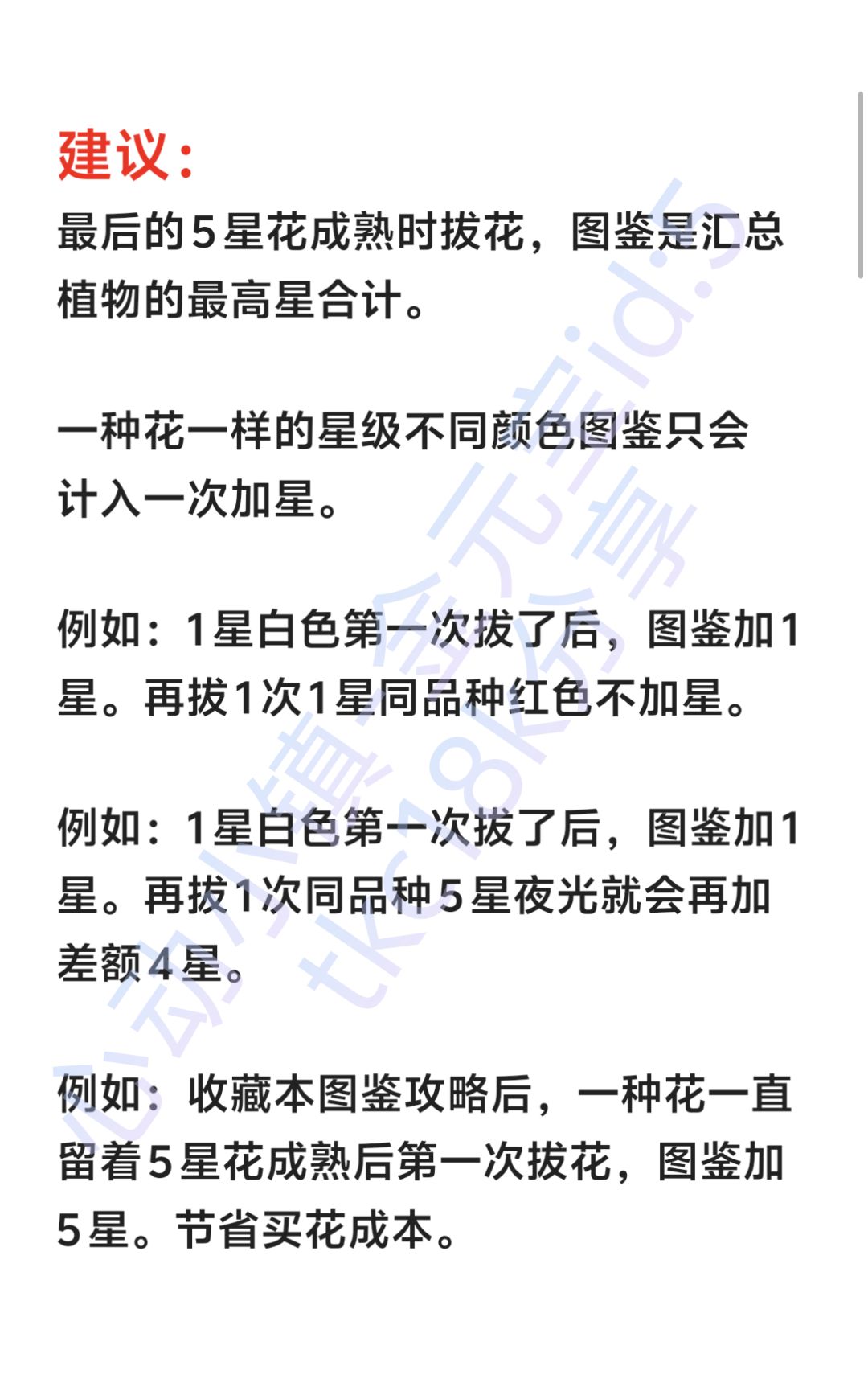 园艺：花卉图鉴汇总 3