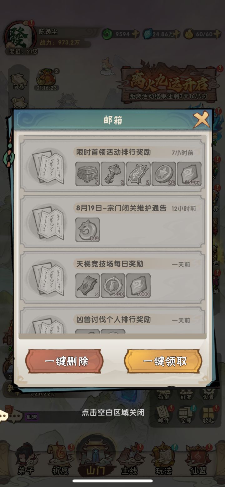 有bug截图
