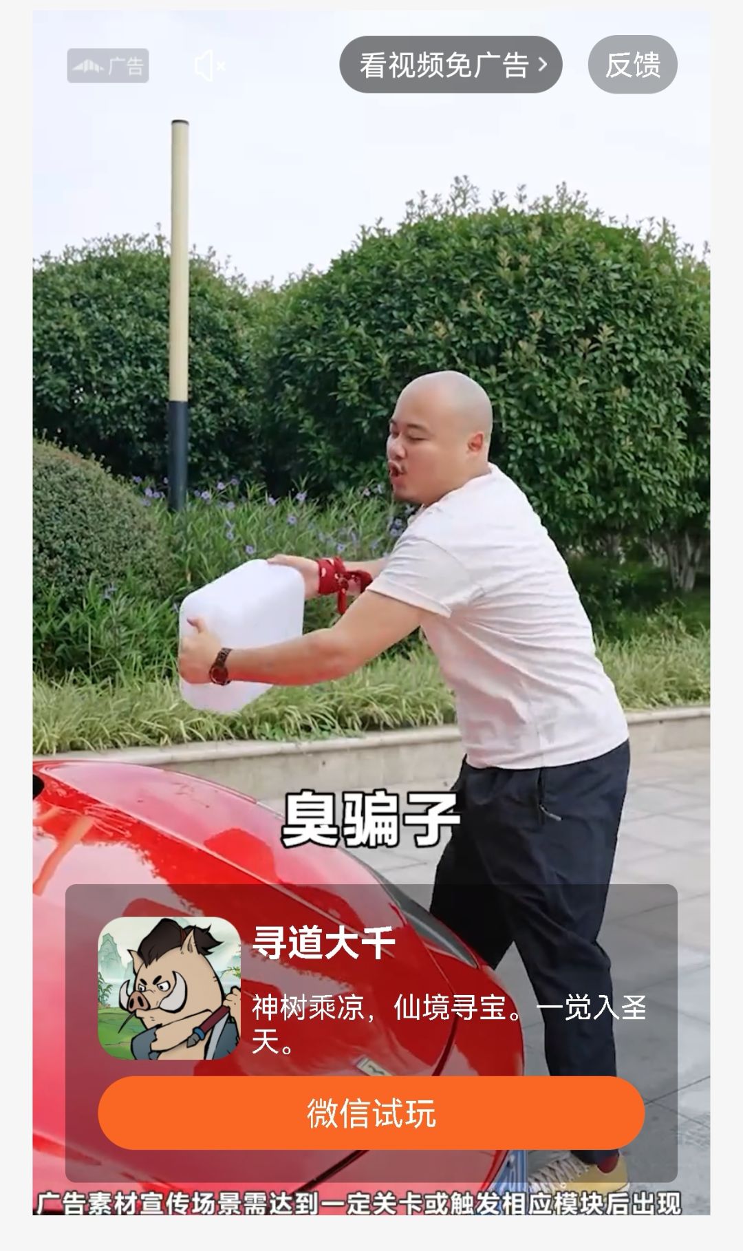 寻道大千是严重不良犯罪引导的垃圾游戏！ 2