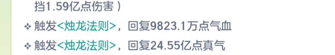 烛龙法则bug回蓝! 1