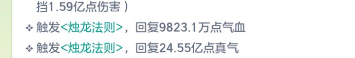 烛龙法则bug回蓝！截图