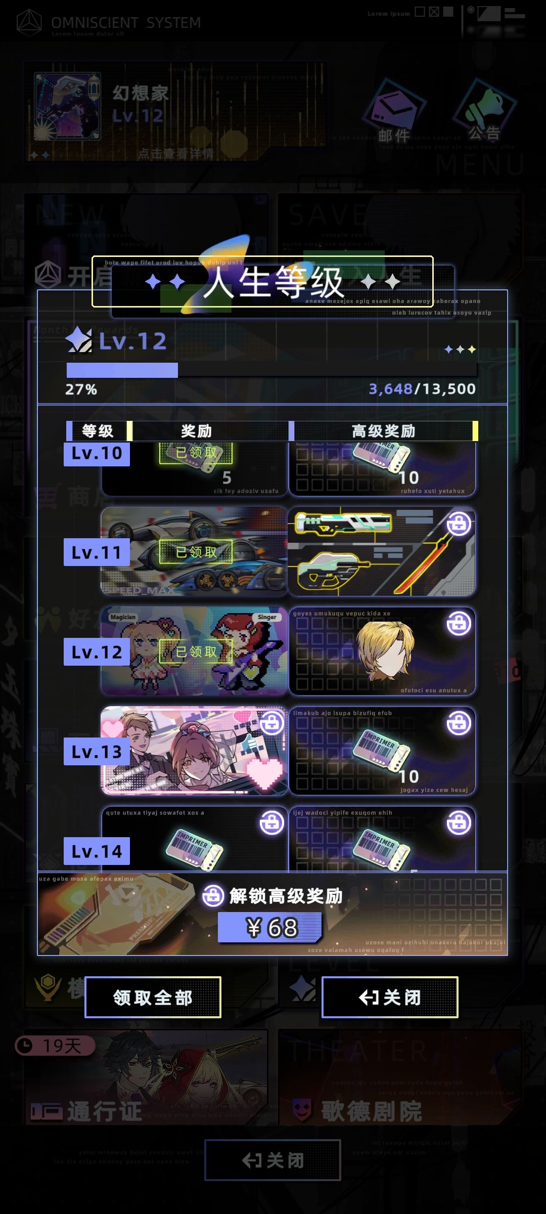 这个十二级奖品是啥来着 1