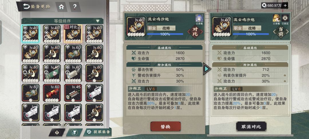 我自认为还算不错的一些武器 12