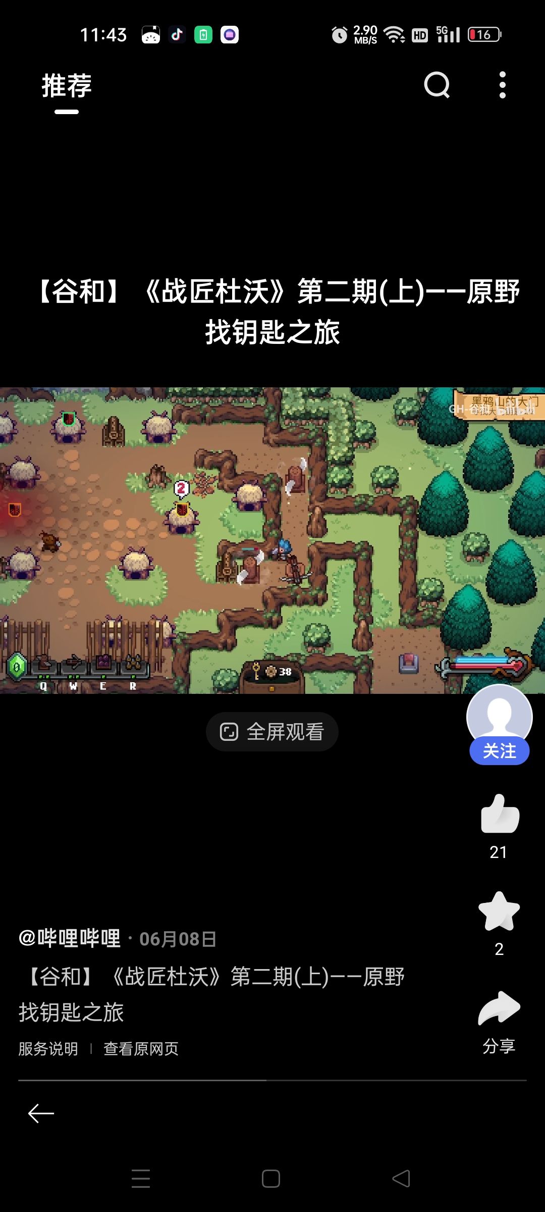 动态图片 3