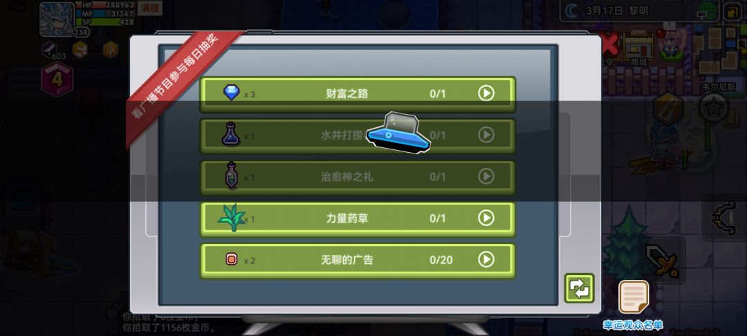不让看广告直说。搞那么恶心干嘛 3