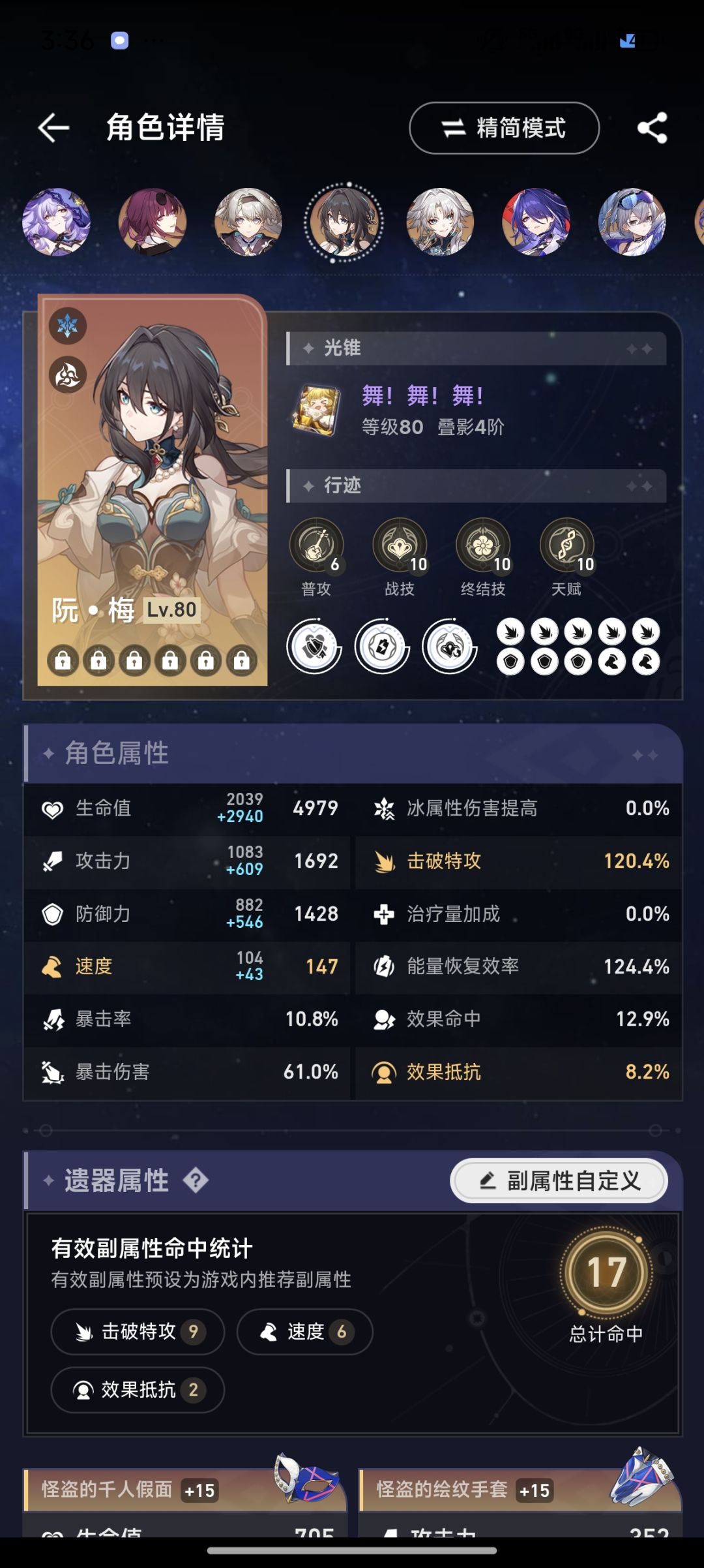 流萤队五金,人均仅20词条超低配挂机1t虫王 4