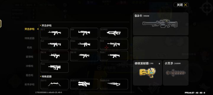【ss27攻略】新模式“砖砖大乱斗”截图