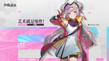 【限时服饰】白露<天璇·艺术就是爆炸！>已上架！