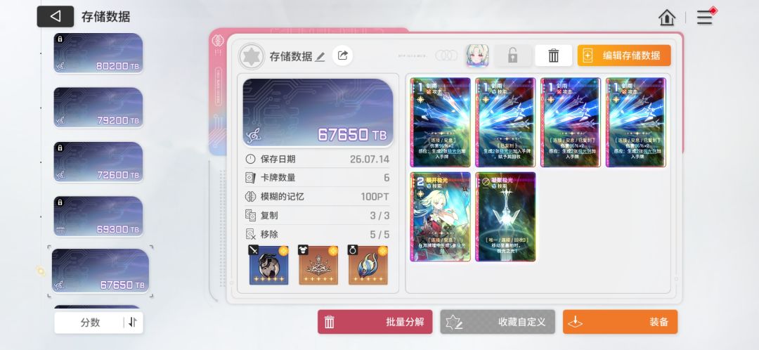 刷了3个530,但是这个档有点惨不忍睹 1