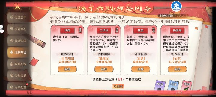 太初体，大圣之躯去哪里？？？截图