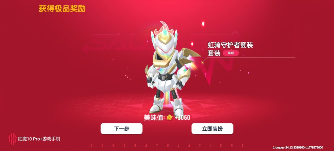 今天运气不错 3