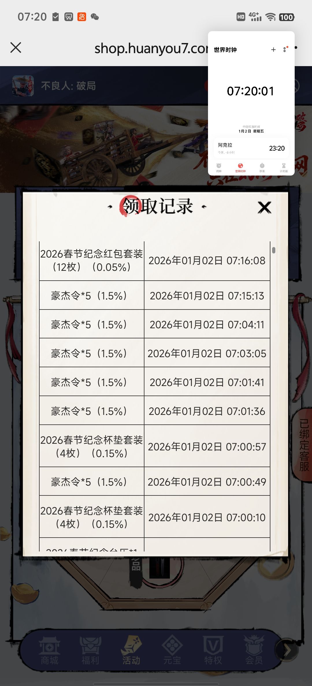 要实物奖励的加好友:一个台历,一个杯垫 4