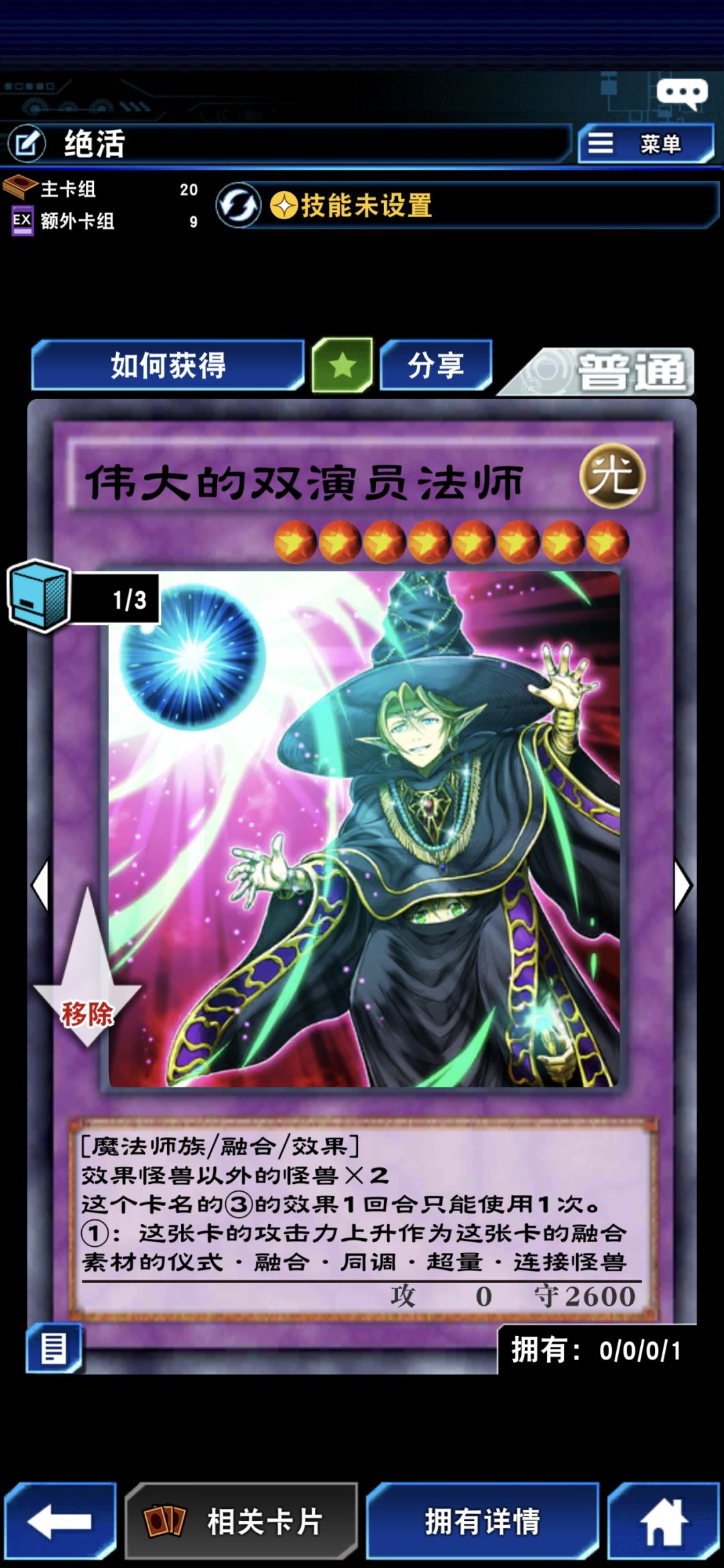 后手速攻娱乐卡组推荐 2