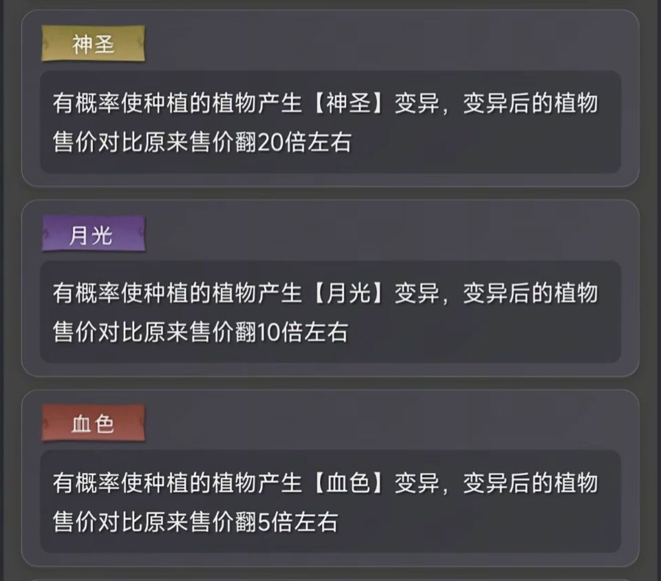 农场玩法秒懂攻略 干货❗评论可问 3