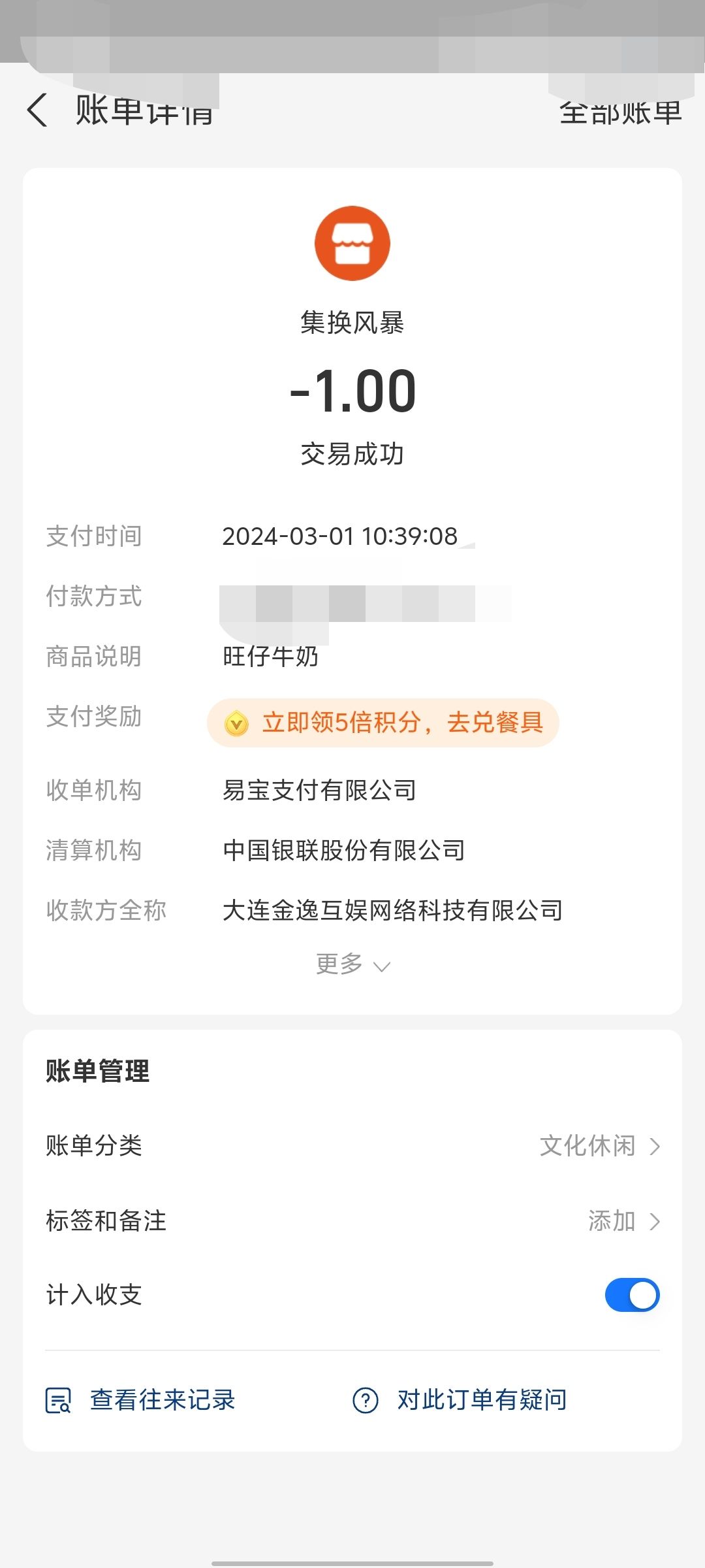 客服呢????????出来解决一下啊! 2