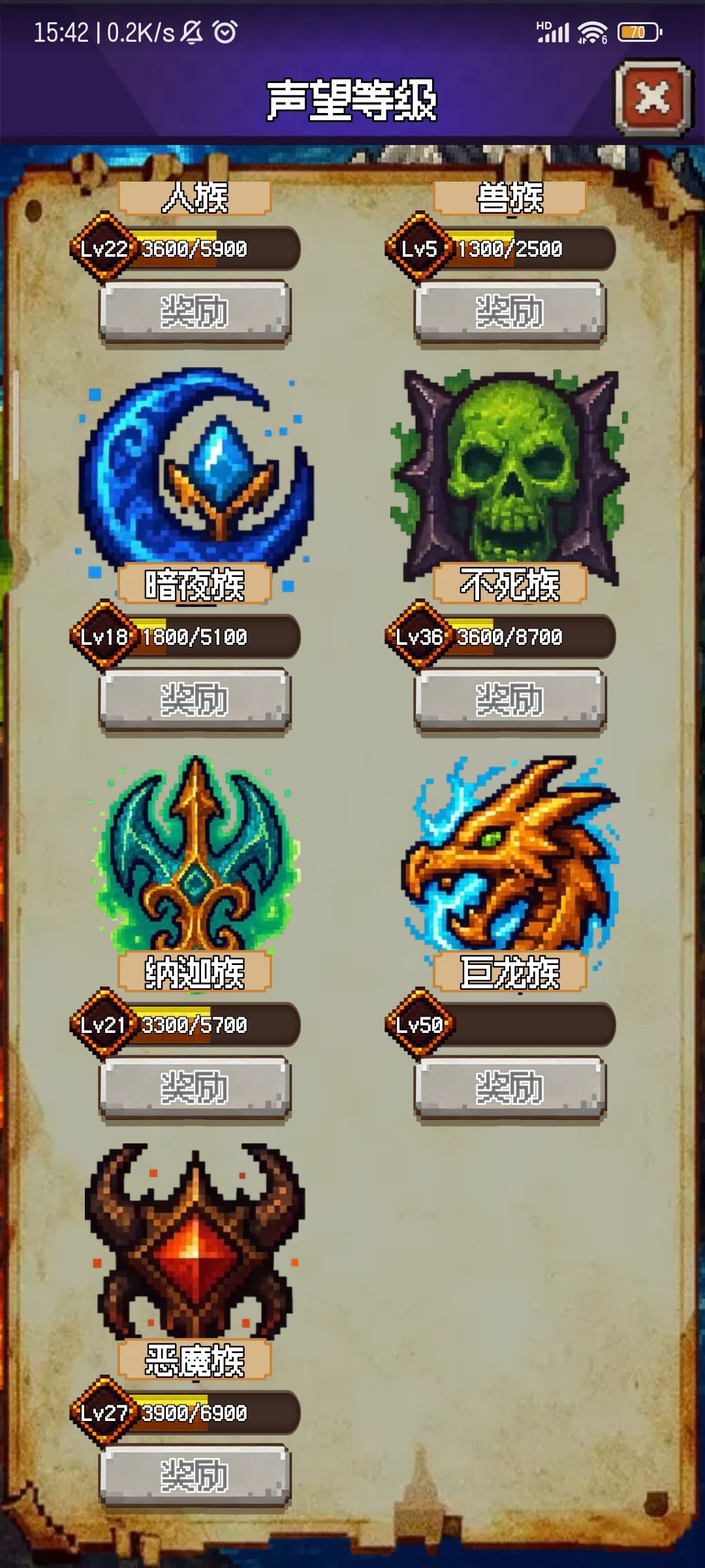 巨龙声望给的太多啦,满了 1