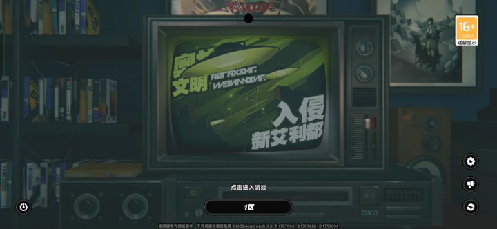 我有资格截图