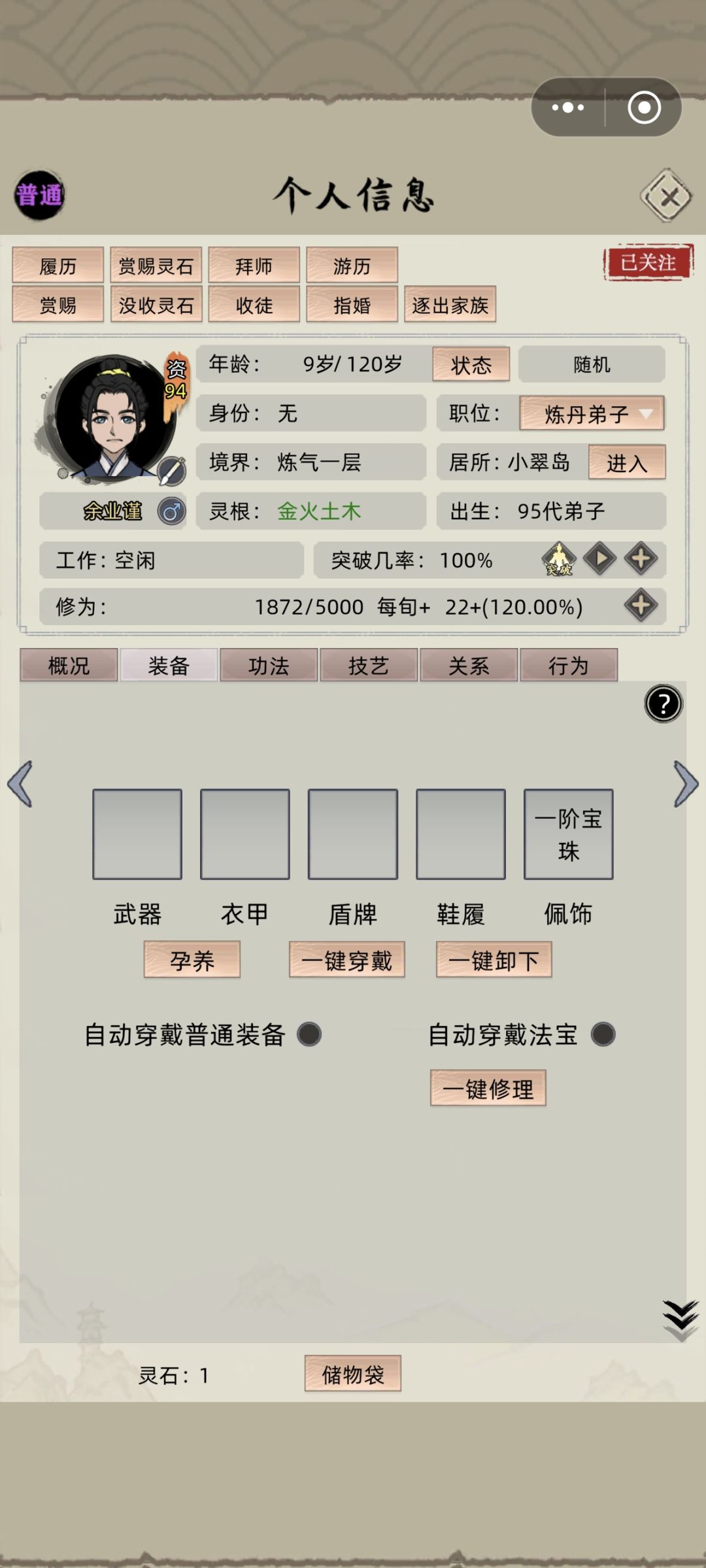 为什么会是魔功杀凡人呢? 2