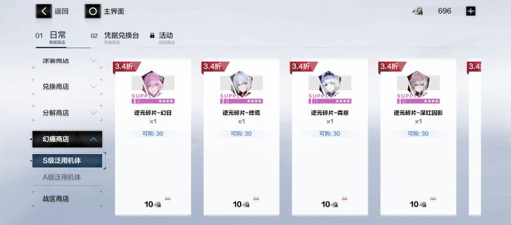 萌新求助,幻痛和凭证商店碎片该换谁啊?截图