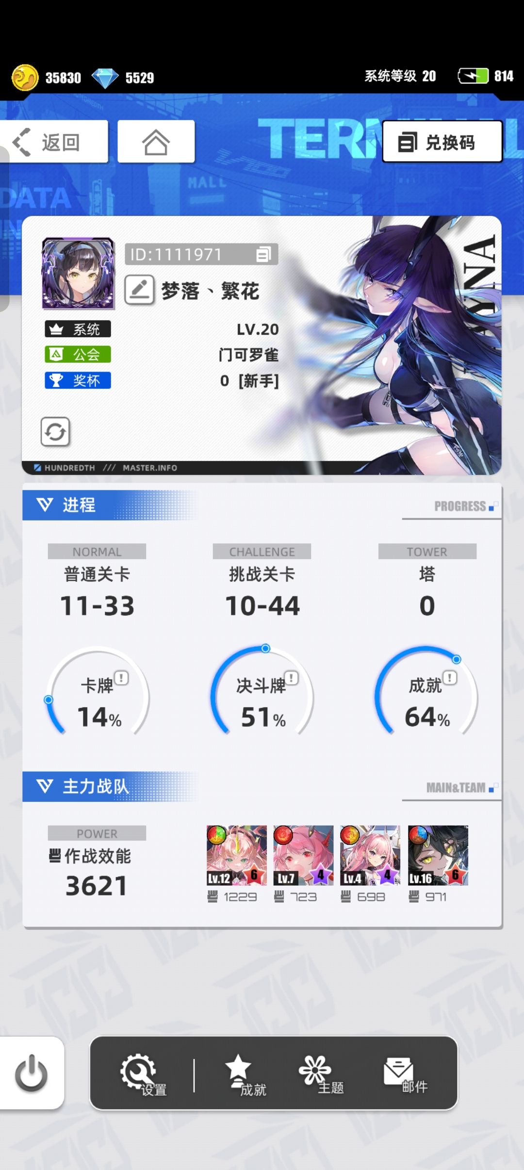 【我的百分之一】+【百分之一】 1