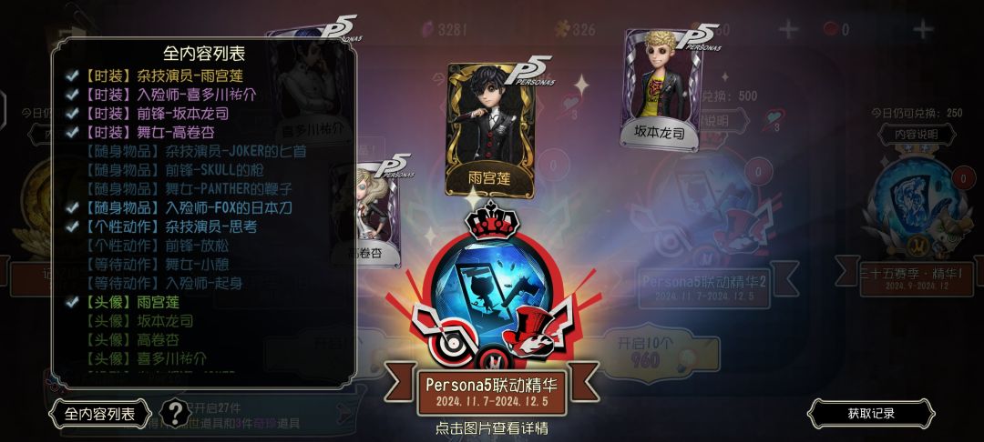 全靠白嫖 2