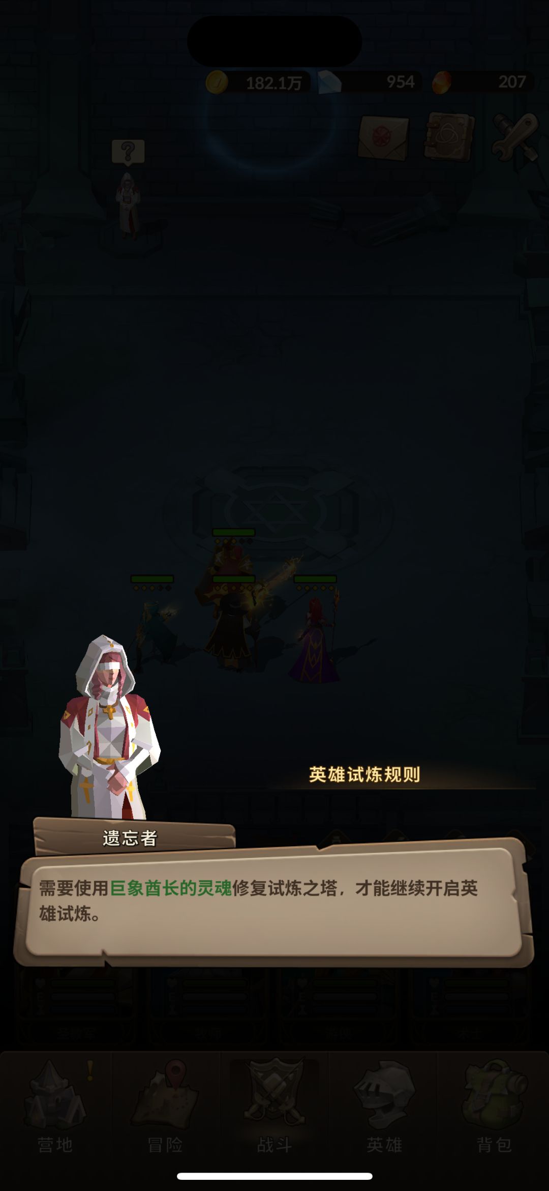 英雄试炼bug? 1