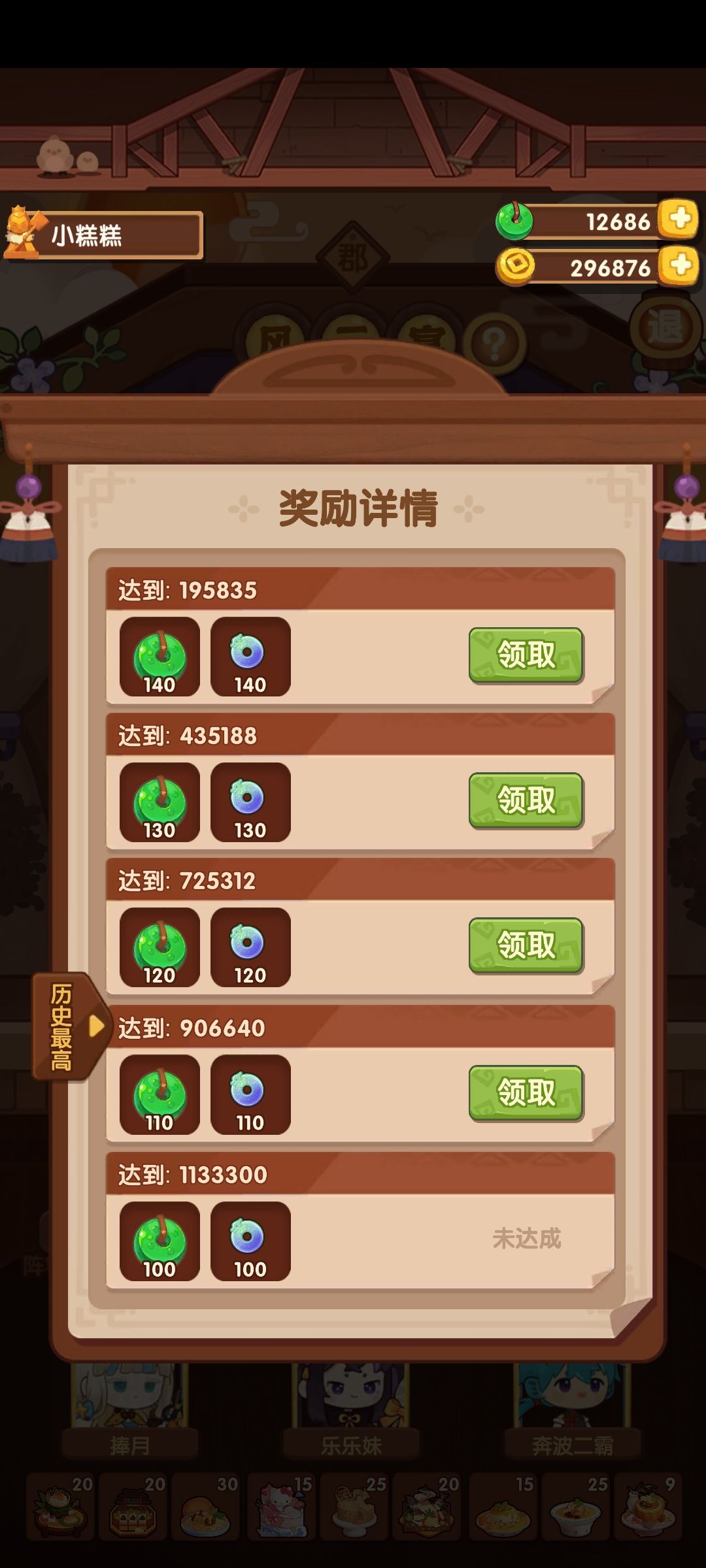 【2023.12.22 郡级风云宴】 2